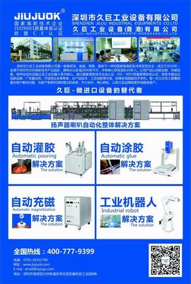 企業背后的企業-自動化儀器展商排隊亮相2019深音展!