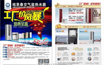 紐恩泰空氣能