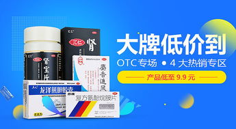 2015年 藥品廣告 banner 產(chǎn)品廣告 營(yíng)養(yǎng)保健
