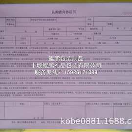 8開樣冊